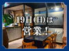 今週は日曜営業します！「【19日(日)特別営業】西葛西で美味しい海鮮・岩牡蠣を食べるなら「カルカル」へ！テラス席は犬同伴OK🐶」