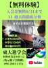 「【無料体験】」