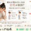 毎日の疲れが取れないのは姿勢が原因？呼吸が浅くなる猫背との関係【ほねつぎ極癒 / ごくい】【江南市/扶桑町/各務原市/犬山市/整骨院/接骨院/整体/巻き肩/猫背/頭痛/肩こり/首こり】