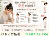 「毎日の疲れが取れないのは姿勢が原因？呼吸が浅くなる猫背との関係【ほねつぎ極癒 / ごくい】【江南市/扶桑町/各務原市/犬山市/整骨院/接骨院/整体/巻き肩/猫背/頭痛/肩こり/首こり】」