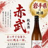 角打ちお酒ラインナップ大公開！！<後編>