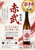 「角打ちお酒ラインナップ大公開！！<後編>」
