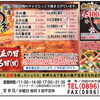 パートさん募集中