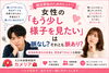 様子を見たいは、喜んでいいの？「カメリア《女性のもう少し様子を見たいは脈ありですか？》愛媛婚活」