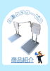 「福祉用具紹介　~歩行をもっと安心・スムーズに~」