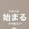 coming soon…