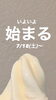 「coming soon…」