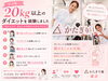 20kg痩せた店長が導く方法（26文字）「 20kg痩せた私だから伝えられること」
