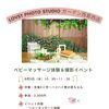 「はじめての夏。はじめての思い出」プロのカメラマンが残す特別な親子時間。