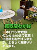 ラジオ収録のため15時まで営業「本日7/15はラジオ収録のため、15時までの短縮営業です。」