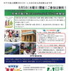 尼崎の海と魚でフィッシュシェアリング体験会を開催します！（8月5日）