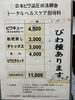 「8月より料金改定のお知らせ🐾」