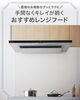 面倒な掃除から解放されるレンジフード「「レンジフードのお掃除、もっとラクに。」」