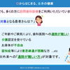 訪問歯科診療の対象となる方について