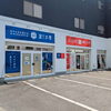 ストレッチマシン専門コンディショニングジム「REVIDA」様 看板施工事例のご紹介