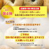 【夏祭り第4弾】毎週火曜日は事前予約でテイクアウト全品10％OFF！