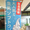 【根羽村】ネバーランドさんへまた行ってきました！