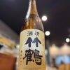 今日の一杯 ～竹鶴 純米～