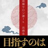 【営業案内】今週のスケジュール ＆ 日曜日は7月の月例会開催！