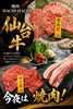 「仙台牛で今夜は焼肉！サムギョプサル＆キンパ復活のご案内」