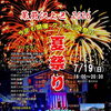 静岡・御殿場【栄東上之郷グミカミ夜祭り】に米粉たこ焼き小判出店🐙グルテンフリーたこ焼きも