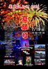 年に一度の夏祭りを、光と音とともに！1000「静岡・御殿場【栄東上之郷グミカミ夜祭り】に米粉たこ焼き小判出店🐙グルテンフリーたこ焼きも」