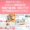 【水の都・西条が本気で作った「ご褒美タオル」がふるさと納税に一挙登場！✨】