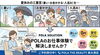 「【ママの本音】夏休みは「暑い・人混み」…0円で涼しく解決しませんか？🍧」