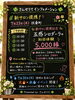 さんせりて新サロン、7月23日OPEN「7/23(木)新サロン提携記念！五感シロダーラ®初回体験5,000縁」