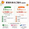 自由診療「肥満外来（マンジャロ）」のご案内