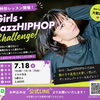 7/18（土）K-pop・JAZZ単発　レッスン