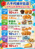 「🌻7/13〜7/19イベントスケジュール🌻」