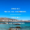 🏝️ヤシの木接骨院の直近の空き枠🏝️