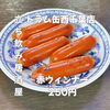 7月16日(木)14時OPEN！“赤ウインナー”250円でどこか懐かしい一皿