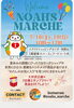 癒しの🏖️夏マルシェで"お気に入り"を見つけよう「7/18・19 NOAH'S MARCHE＠イズミヤ和歌山に出店します（和歌山市スイーツ）」
