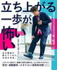 あなたはこんな不調を抱えていませんか？「【痛風】仕事中、立ち上がる一歩が怖い…足の親指が教えてくれた本当の本音【米子・松江・出雲・大山】」