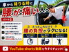 30秒でわかる！腰痛対策動画「【車から降りるとき腰がツラい方へ】原因はまさかの「胸」!? 降りる前の30秒マッサージで驚くほどラクに！/新潟市東区 整体」