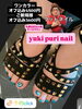 ✨ミュールに✨ネイル✨を♪「夏✨フットネイルお任せください✨【札幌北区北24条ネイルサロン　yuki puri nail】」