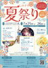 夏祭りは7/25-26の二日間。スピアーズは7/26に出展します。「🍊オフシーズンの過ごし方③ イベント告知🏉　7/26（日）しのプラ夏祭り(第12回しのプラ市)に初出店します！」
