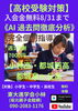 「【高校受験】」