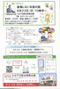 「後悔しないお金の話」 seminar「保険×カイロで暮らしをサポート✨かがやき総合保険企画さんをご紹介」