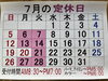 「🌊7月20日（月・海の日）営業します！✂️」