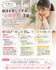 「「また落ちたらどうしよう…」就活を苦しくする「心のクセ」3選」