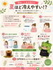 夏の冷え撃退！よもぎ蒸し「夏こそ温活♪黄土よもぎ蒸しでやさしくポカポカケア」