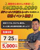 「ボディメイクイベント開催!!【札幌市東区インドアゴルフ　STUDIO IO(イオ)】」