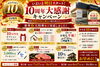 「🎉いよいよ明日スタート！ハウシア10周年大感謝キャンペーン🎉」