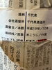 幻の泡盛「幻の泡盛　千代泉」
