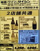 7/16〜20 新聞広告「7/16〜20 週末大感謝セール＆新入荷「天竺愛山」「コットンクラブ」のご案内」