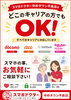 皆さん安心してご来店くださいね♪「全キャリアOK！スマホの困りごとはゆめタウン平島店へ」