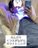「のんびりくつろぎながらできるメディカルホワイトニングのご紹介」